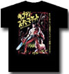 ARMY OF DARKNESS (JAPANESE AOD)
