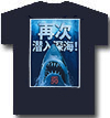 JAWS (CHINESE 50TH) Navy